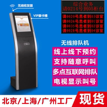 Intelligent queuing machine to take the number machine Bank hospital triage system Capacitive screen touch system to take the ticket Commercial