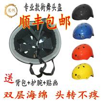 Longfeng bboy Street Dance Helmet Children's Head Turn Hat breaking Soft Helmet Special Training Equipment Protective Equipment