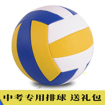 Factory direct sales Volleyball test students with the ball beginner training air volleyball Soft inflatable soft volleyball