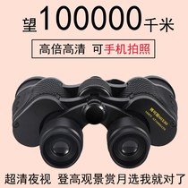 Binoculars High-power high-definition low-light night vision Adult outdoor professional childrens human body mobile phone camera glasses
