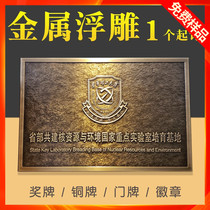Bronze customized custom sign metal relief aluminum antique bronze plaque authorized medal company Pure copper door nameplate