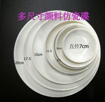 10 plastic imitation porcelain small saucer watercolor paint palette Chinese painting color water dish ink saucer seasoning dish