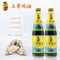 Donggu Shangqian oyster sauce 700g * 2 bottles of cold stir-fried dishes hot pot dip barbecue bacon seasoning Chinese time-honored brand