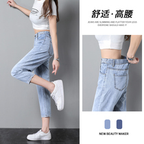 Tencel jeans womens summer thin model 2021 new size fat mm seven points Harlan Ice Silk dad radish pants