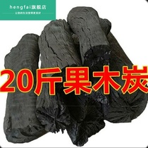 Guangxi barbecue charcoal Litchi fruit charcoal Household anthracite charcoal heating charcoal Outdoor fire solid charcoal Deodorant moisture absorption