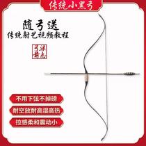 Dont go down the string dont drop the pound the air hot pressing process newcomer introductory traditional bow Liang Zhi Bow Arrow small black bow Black Unicorn