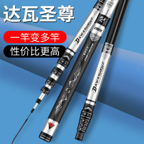 Dava Holy Esteem Five Positioning Fishing Rod Bench Fishing Rod 7 2 m Carbon Super Light Ultra Hard 19 Tune 28 Length Knots Rod