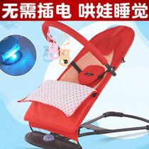 Newborn babies cry at night coax baby children sleeping artifact rocking chair reclining bed supplies basket car