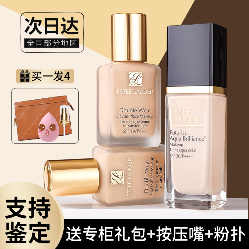 Xiaoer's Estee Lauder DW liquid foundation, makeup holding, oil control, concealer, refreshing water, 30ML, oily skin, mother 1w1, authentic 1w2