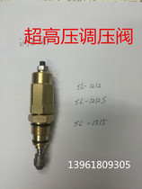 Shanghai Shenlong ultra-high pressure SL-1515 1212 cleaning machine car washing machine high pressure pump head pressure regulator