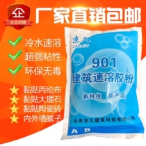 Rubber powder cement anti-cracking and waterproof multifunctional building instant rubber powder hair-pulling pulp acrylic polyester powder 901 rubber powder