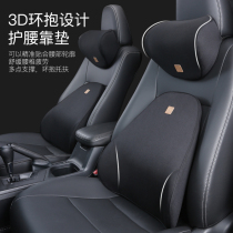 Haval H6 Coupe Haver H2S H4 F7 M6H9 car waist back cushion waist cushion back waist cushion