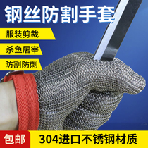 Steel wire gloves anti-cutting five-finger anti-cutting special level 5 protection imported stainless steel clothing cutting bed chainsaw slaughter