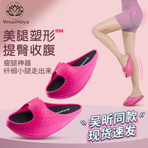 Slimming shoes beautiful leg rocking shoes Japanese big s Wu Xin same thin leg artifact stretch yoga balance slippers