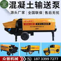 Small concrete pump fine stone floor pump secondary structure pouring pump secondary structure column pump feeder