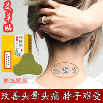 Nanjing Tongrentang Wormwood cervical patch rich bag eliminate paste to solve various cervical problems buy three get two free