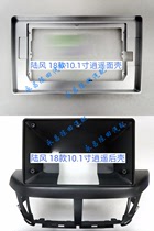 Suitable for Lu Feng Xiaoyao 18 models 10 1 inch large screen navigation modified sleeve frame panel bracket