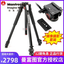 Manfuto MT055XPRO3 MVH500AH aluminum alloy tripod photography camera hydraulic head set