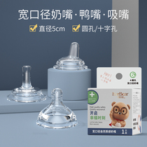 Newborn Anti-Flatulfed Air-Wide Silicone Emulated Breast Milk Solid Sensation Pacifier Milk Bottle Suction Nozzle Milk Bottle Transfer Kettle Water Suction