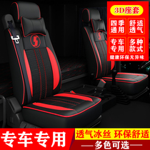 Applicable Shaanxi Auto Delong x5000 seat cover new X3000 new M3000Sf3000 seat cushion truck leather linen