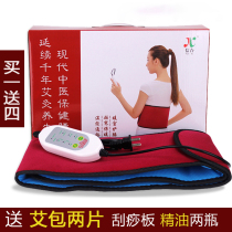  Xinhe warm moxibustion health belt electric heating application waist plate strain men and women to keep warm period warm palace shabby pain