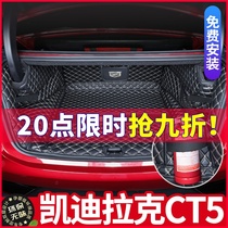 Suitable for Cadillac ct5 trunk mat full surround 21 CT5 special trunk mat modified interior supplies