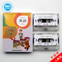 2021 nian use pep pep primary school English six 6 grade tape read hearing word tape