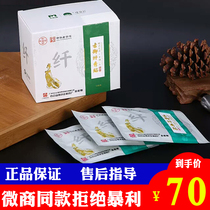 Guyu Fenxiu posted official Oriental Yun Lan Ti Han Fang hot compress external application package Mei Yunsen enzyme jelly fruit powder