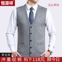 Hengyuanxiang autumn and winter elderly wool cardigan vest mens V-collar waistcoat middle-aged dad sweater