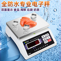 Diheng full waterproof electronic scale 0 1G precision commercial food scale high precision seafood scale aquatic product gram weight