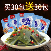 Spicy kelp slices 60 packs of kelp Silk open bag ready-to-eat small package seaweed flavor New Year snacks snack snack food