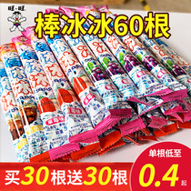 Want Want Lollipop broken ice ice 60 mixed family frozen crazy broken ice Wang Zai whole box fruity drink wholesale