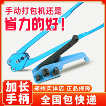 Baler manual set tensioner Strapping belt 1608 plastic steel strapping buckle Manual strapping pliers