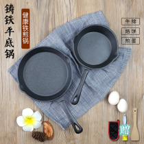 Small frying pan cast iron pan mini Dutch muffin hot oil pan baking tray steak frying pan non-stick non-stick coating