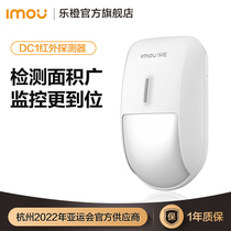 Le Orange DC1 wireless curtain passive infrared detection intrusion alarm detector shop window security alarm
