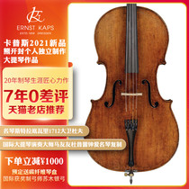 Cappus Italian imported European material master signature producer pure manual professional cello