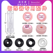 Male Penis Exercise Massage Vacuum Pump Negative Pressure Rubber Ring Meatball Love Interest Supplies Inverted Die Stretch Trainer Trainer