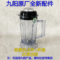 Jiuyang wall-breaking cooking machine accessories JYL-Y11 Y910 Y92 Y99 Y917 Y818 cold cup mixing cup