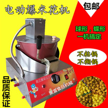 Commercial gas popcorn machine electric popcorn pot ball popcorn machine automatic popcorn pot machine
