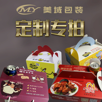 Dim sum box cake box fried chicken box cold drink packaging take-out packaging white cardboard corrugated paper handbag customized special shot
