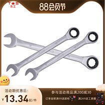 Eastern Industrial Automatic Rainbox Wrench Industrial Grade Automatic Rainbox Two-way Open Wrench Two-way Tools