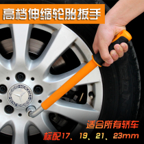 Save the power to remove the universal replacement toolset set of artificial car tire wrench car tire wrench car sleeve dedicated