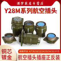 Air Plug Y2M Y28M-4 Core 8 Core 10 12 12 14 14 19 19 24 32 32 37 Core Connector