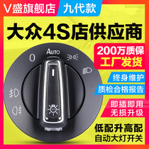 Volkswagen Longyi plus Polaris Speed Golf Passat Jetta Lingdu Maiteng automatic headlight switch modification
