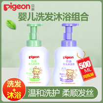 Beiqin newborn baby shampoo bath 2-in -1 set baby children shampoo shower gel 500ml * 2 bottles