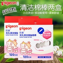 Babel newborn baby cotton swab KA03 baby ear and nostril spiral double head cotton swab 120 2 boxed