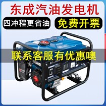 Dongcheng gasoline generator 220V high-power household small silent outdoor portable 380V three-phase industrial grade