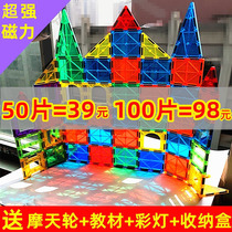 Color window magnetic block building block childrens educational magnet magnet magnet slippery pipe track assembly boys and girls