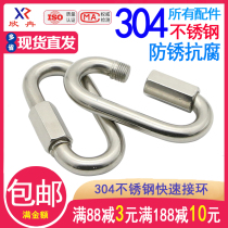 Xinran 304 Stainless Steel Quick Link Connecting Ring Runway Buckle Climbing Climbing Buckle Chain Buckle Link Buckle