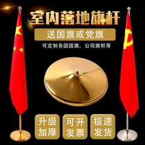 2 m golden indoor flagpole Office National Flag Party flag ornaments vertical indoor landing flagpole stainless steel Red Flag